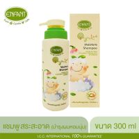 ﺴ▪◘ แชมพู ORGANIC MOISTURE SHAMPOO