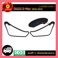 ครอบไฟหน้า D-max 2018-2019 ดำด้าน