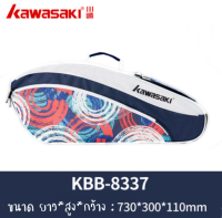 กระเป๋าแบดมินตัน KAWASAKI รุ่น KBB-8337