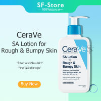 CeraVe SA Lotion for Rough &amp; Bumpy Skin Moisturizing Lotion 237ml