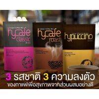 lkrichshop กาแฟน้ำหนัก Hycafeclic/Hypuccino/Hycaferoast