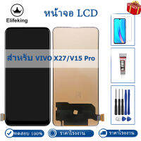 6.39 "LCD สำหรับ Vivo X27/V15 Pro จอแสดงผล LCD แบบสัมผัสหน้าจอ Digitizer ประกอบ1818, V1829T/A, V1829A,เปลี่ยน V1838A ด้วยเครื่องมือฟรี + กระจกเทมเปอร์