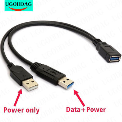 30ซม.USB 3.0ถึงUSB 3.0 2.0 USBหญิงDual USBชายExtra Power Data Yหนึ่งจุดสองสายอะแดปเตอร์คอมพิวเตอร์-kdddd