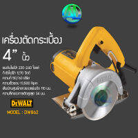 DEWALT เครื่องตัดกระเบื้อง รุ่น DW862 (1270วัตต์) เครื่องตัด เครื่องตัดกระเบื้อง ตัดกระเบื้องน้ำ จัดส่ง Flash