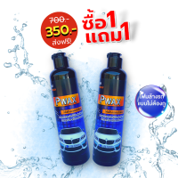 ซื้อ 1 แถม 1 โฟมล้างรถแบบไม่ต้องถู Pwax 250 ML  สะอาด ขจัดคราบสกปรกฝังลึก ฟองโฟมหนาลดรอยขีดข่วน มีเคลือบเงาในตัว