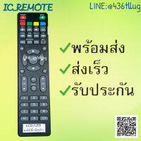 รีโมทรุ่น : แฟมิลี่ Family รหัส ตัวแบนปุ่มเทา AD 0 () สินค้าพร้อมส่ง