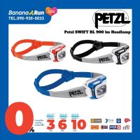 Petzl SWIFT RL Headlamps 900 lumens ไฟคาดหัว ระดับความสว่าง 900ลูเมน