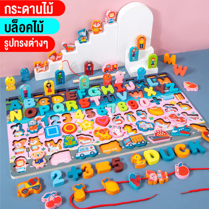 ของเล่นไม้-เสริมทักษะ-และเสริมพัฒนาการของเด็ก-มีตัวอักษร-ตัวเลข-สัตว์-หลากลายรูปแบบ-สามารถร้อยเรียกเป็นลูกปัด-สินค้าพร้อมส่ง