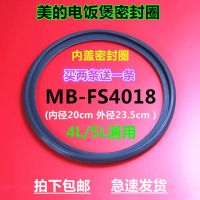 Support wholesale Midea smart rice cooker sealing ring sealing ring 4L / liter MB-FS5018 MB-FS4018 sealing rubber ring