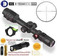 Discovery HS 4-16X44 SFIR FFP (รหัสC71)