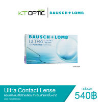 ULTRA CONTACT LENS คอนแทคเลนส์ใสรายเดือน  สำหรับสายตาสั้น