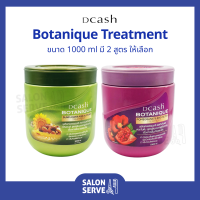 ทรีทเม้นท์ Dcash Botanique Treatment ดีแคช โบทานิค ทรีทเม้นท์ 1000 ml