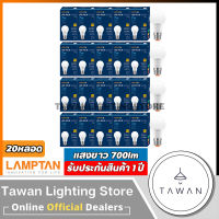 [20 หลอด] Lamptan หลอดไฟแอลอีดี 7วัตต์ Led Bulb 7W รุ่น Gloss V2 Daylight แสงขาว Warmwhite แสงเหลือง