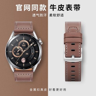 【Hot Sale】 Suitable for watch GT2/GT3pro strap watch3 leather glory 4 GS3 sports 2e cowhide