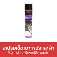 ?ขายดี? สเปรย์เช็ดเบาะหนังและผ้า 3M ใช้งานง่าย เพียงแค่ฉีดและเช็ด Leather and Fabric Cleaner - สเปรย์ทำความสะอาดเบาะหนัง น้ำยาขจัดคราบเบาะรถ น้ำยาทำความสะอาดเบาะผ้า น้ำยาซักเบาะผ้า น้ำยาซักเบาะรถ น้ำยาทำความสะอาดเบาะ น้ำยาขจัดคราบเบาะ น้ำยาขัดเบาะหนัง