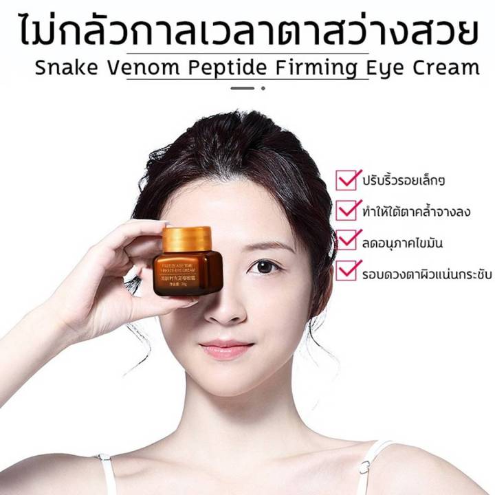 พร้อมส่ง-cxc-annilove-eye-essence-ลดริ้วรอย-ครีมบํารุงรอบดวงตา-ให้ความชุ่มชื้น-เรียบเนียน-ลดรอยคล้ำใต้ตา-e11