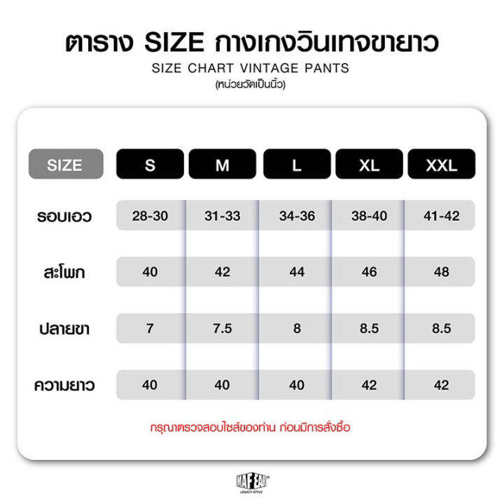 กางเกงวินเทจ-6-กระเป๋า-mafear-กางเกงผู้ชาย-กางเกงผู้หญิง-พร้อมส่ง-5-สี-9124