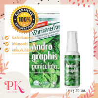 Dentiste สเปรย์ระงับกลิ่นปาก สารสกัดจากฟ้าทะลายโจร Andrographis Paniculata 20 ml. กลิ่นปากหอมสดชื่น