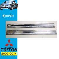 !!ส่งฟรี!!  ชายบันได Triton 2006-2014 รุ่นแคป มิตซูบิชิ ไททัน    JR3.12813⚡ลดกระหน่ำ⚡