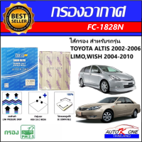 AUTO K ONE ไส้กรองอากาศรถยนต์ (ไส้กรองแอร์) Toyota โตโยต้า Altis 2001-2007,Limo,Wish 2004-2010