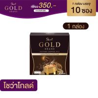 Showa Gold กาแฟโชว่า โกลด์ สูตรใหม่  1 กล่อง (กล่องละ 10 ซอง) ของแท้จากบริษัท