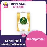 Korse คอร์เซ่ [1 กล่อง]