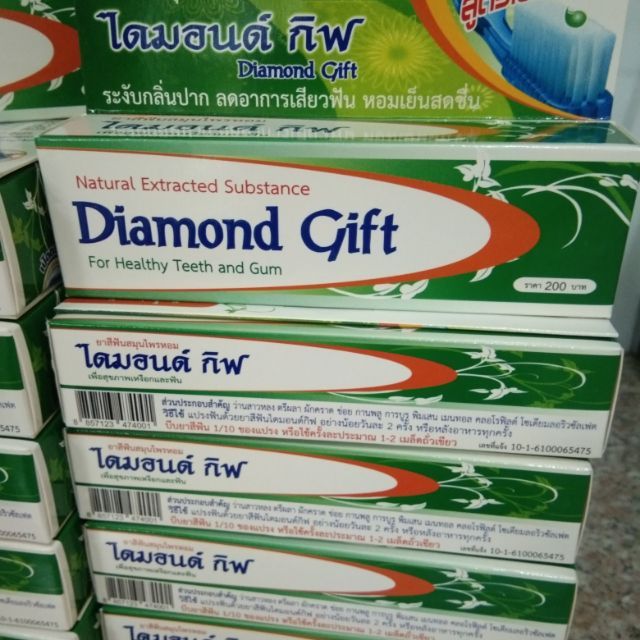 ยาสีฟันสมุนไพร-ไดมอนด์-กิ๊ฟ-diamond-gift-สูตรเข้มข้น-ขนาด-100-กรัม