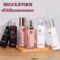 South Korea Dermafirm DE princess Perilla oil-in-water repair regeneration moisturizers carry bright relieve f hydrating oil-control suits