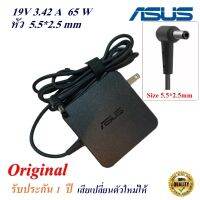 Asus Adapter สายชาร์จของแท้ Notebook Asus 19V 3.42A  หัว 5.5*2.5 mm 65 w Original อะแดปเตอร์ ของแท้ Asus