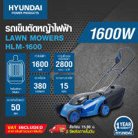 รถตัดหญ้า Hyundai HLM1600