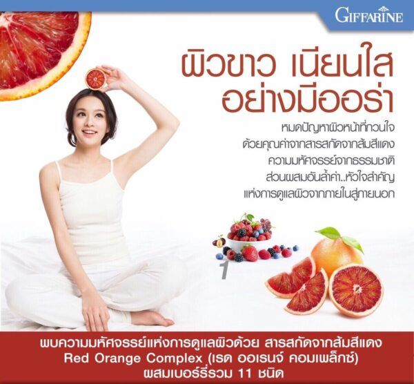 ส้มแดง-เรด-ออเรนจ์-คอมเพล็กซ์-12-ผลิตภัณฑ์เสริมอาหาร-สารสกัดจากส้มแดง-ผสมเบอร์รี่รวม-ชนิดแคปซูล-red-orange-complex