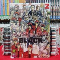 หนังสือใหม่ เซลล์ขยันพันธ์ุเดือด BLACK เล่มที่ 2