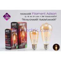 หลอด LED ทรง เอดิสัน Vintage Filament Adison  48,64 ขนาด 4W แสงวอร์ม