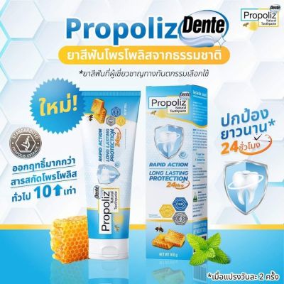 เซทดูโอ้สุดฮิด‼ น้ำยาบ้วนปาก โพรโพลิซ เมาท์ วอสท์ 150 ml. + ยาสีฟัน Propoliz Dente