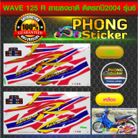 สติ๊กเกอร์ wave 125R ปี 2004 รุ่น 6 ลายธงชาติ สติ๊กเกอร์มอไซค์ เวฟ 125R ปี 2004 รุ่น 6 ลายธงชาติ