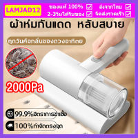 เครื่องดูดไรฝุ่น 2023 การอัพเกรดใหม่ 20000PAพลังดูดแรง ที่ดูดฝุ่น แบบไร้สาย แบบพกพา ดฝุ่นไร้สาย ดฝุ่นที่นอน เครื่องกำจัดไรฝุ่นสำหรับใช้ในบ้าน เครื่องดูดฝุ่นอเนกประสงค์ เครื่องดูดไรฝุ่นแบบมือถือ Dust Mites Vacuum Cleaner