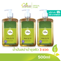 บ้านหมอละออง น้ำมันสปา บำรุงผิว เส้นผม และหนังศีรษะ 500ml ชุด 3 ขวด ฟรีค่าส่ง 30 บาทแรก Moisture Spa Oil กลิ่นลาเวนเดอร์ Lavender รวมคุณค่า น้ำมันสกัดธรรมชาติ 7 ชนิด ควบคุมการผลิตโดยเภสัชกรและผู้เชี่ยวชาญเรื่องจัดการปัญหาผิวหนังสำหรับทุกวัย พร้อมส่ง