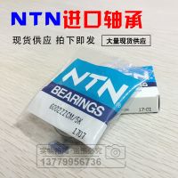 1pcs Imported NTN bearings from Japan 6300 6301 6302 6303 6304 6305 6306 6307ZZ 8 9