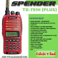 วิทยุสื่อสาร SPENDER  TC-751H (Plus) (7วัตต์)160ช่องใช้งาน