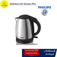 Philips กาต้มน้ำไฟฟ้า 1.5 ลิตร รุ่น HD9306/03 สแตนเลสสตีล