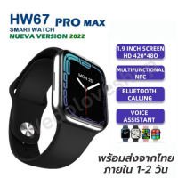 ?ใหม่? นาฬิกา smart watch รุ่น hw67 pro max/hw67 plus/ hw67 mini ของแท้ ?% มีประกัน !!!