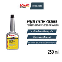 SONAX Diesel System Cleaner หัวเชื้อทำความสะอาดหัวฉีดระบบดีเซล