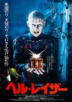 สไตล์ล็อตเลือกภาพยนตร์ Hellraiser ภาพพิมพ์ศิลปะโปสเตอร์ผ้าไหมของตกแต่งผนังบ้าน0726