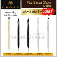 ( Promotion+++) คุ้มที่สุด Cross Classic Century ปากกา สลักชื่อ ฟรี ราคาดี ปากกา เมจิก ปากกา ไฮ ไล ท์ ปากกาหมึกซึม ปากกา ไวท์ บอร์ด