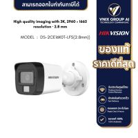 Hikvision รุ่น DS-2CE16K0T-LFS(2.8mm) กล้องวงจรปิด Hikvision 3K Dual Light Audio Fixed Mini Bullet Camera