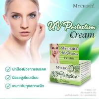 My choice uv proteetion cream กันแดด สินค้าจากโรงงาน