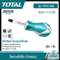 Total ??  ไขควงหัวโต รุ่น THT21386 ปากแบน ขนาด 1.1/2 นิ้ว รุ่นงานหนัก  ไขควง Slotted Screwdriver - ไม่รวมค่าขนส่ง