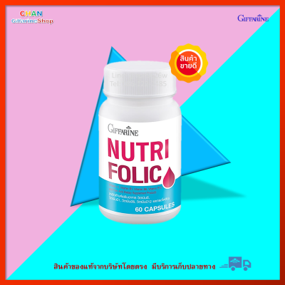 นูทริ โฟลิค กิฟฟารีน อาหารเสริมสตรี แม่และเด็กอ่อน แม่และเด็ก Giffarine Nutrifolic