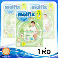 Molfix เนเชอรัล แพ้นท์  M 17 ชิ้น