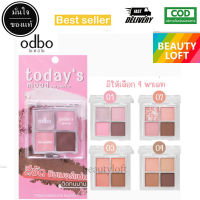 ODBO ทูเดย์ มู๊ด อายพาเลท Today’Mood Eye Palette ขนาด 4 กรัม OD2018